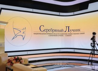 «Серебряный Лучник — Самара» завершает сбор проектов