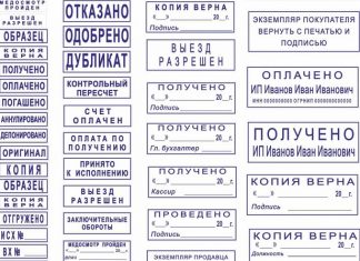 Виды стандартных готовых штампов и их применение