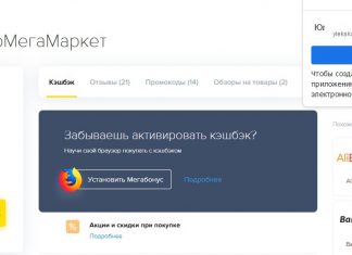 Что такое кэшбэк и как им пользоваться