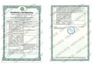 Как получить допуск СРО в Москве?