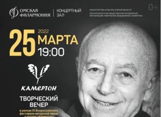 Бард Александр Городницкий станет гостем фестиваля в Омске