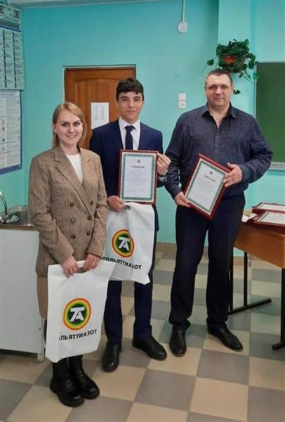 ТОАЗ поддержал научно-практическую конференцию по химии и экологии среди школьников