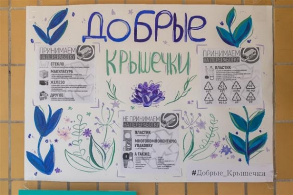 Новые знания и полезный практикум дал ЭкоСтройРесурс тольяттинским школьникам