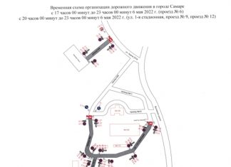 В Самаре ограничат движение из-за футбольного матча