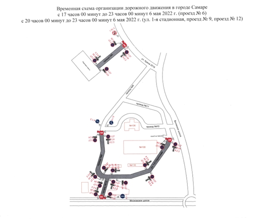В Самаре ограничат движение из-за футбольного матча
