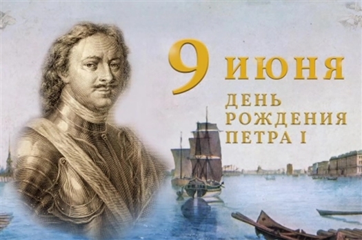 В Самаре масштабно отметят 350-летие Петра I