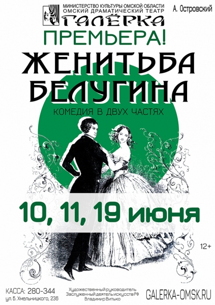 «Галерка» приглашает на свадьбу!