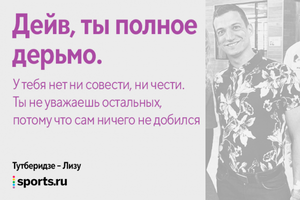 Тутберидзе редко отвечает обидчикам, но если отвечает – то всегда сурово: доставалось Плющенко, Тарасовой, а теперь американцу Лизу