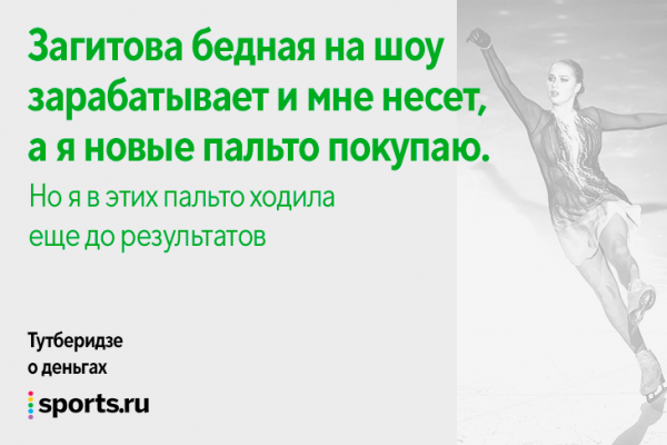 Тутберидзе редко отвечает обидчикам, но если отвечает – то всегда сурово: доставалось Плющенко, Тарасовой, а теперь американцу Лизу