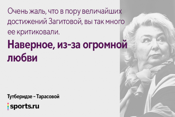 Тутберидзе редко отвечает обидчикам, но если отвечает – то всегда сурово: доставалось Плющенко, Тарасовой, а теперь американцу Лизу