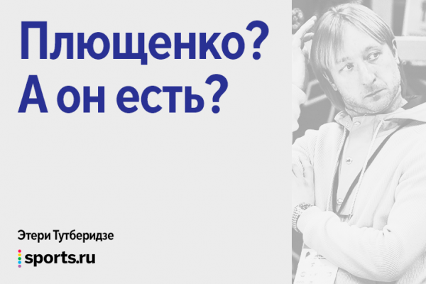 Тутберидзе редко отвечает обидчикам, но если отвечает – то всегда сурово: доставалось Плющенко, Тарасовой, а теперь американцу Лизу