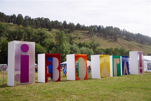 Дмитрий Азаров: "iВолга-2022" вновь собрала самых активных, инициативных, талантливых"