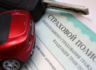 Как застраховать автомобиль