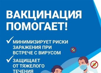 Минздрав Самарской области ответил на вопросы о вакцинации