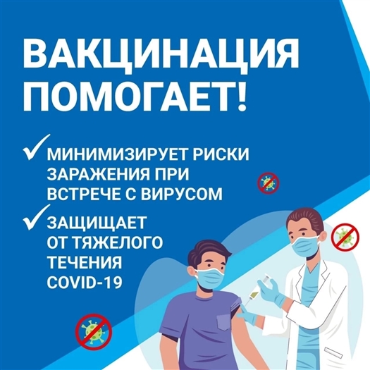 Минздрав Самарской области ответил на вопросы о вакцинации