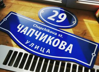 Особенности домовых знаков