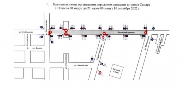 В центре Самары ограничат движение в День города
