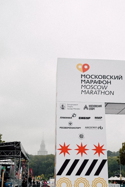 Прошел первый Московский марафон за два года. Собрали фото, видео и интервью с атлетами