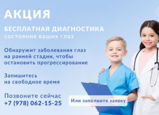 Лечение и коррекция зрения в Севастополе