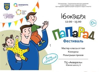 ГК «ЭкоВоз» приглашает на первый семейный фестиваль «ПаПаРаД»