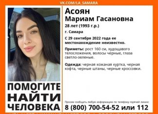 В Самаре пропала многодетная молодая мама