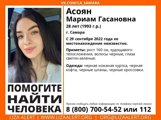 В Самаре пропала многодетная молодая мама
