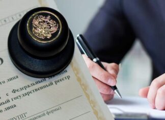 Что нужно знать о регистрации ООО