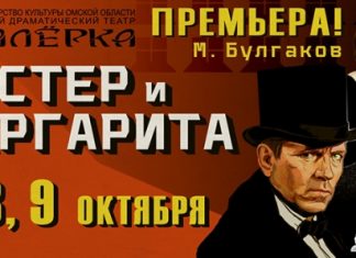 Драматический театр «Галёрка» откроет 33-й театральный сезон грандиозной премьерой