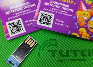 При поддержке «Титана» в Омске выпустили сборник детских песен