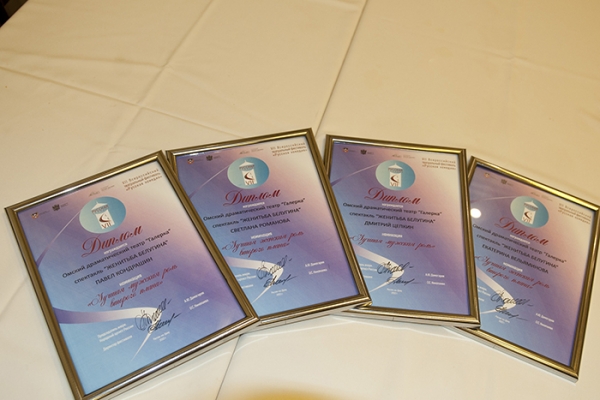 Театр «Галёрка» получил четыре диплома на Всероссийском фестивале «Русская комедия»