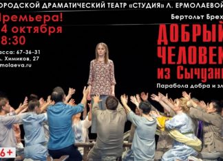 Театр «Студия» Л. Ермолаевой»: сезон откроется премьерой!
