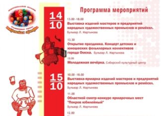 В Омске открылась «Покровская ярмарка» с частушечным баттлом