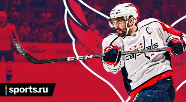 Овечкин уже лучший в истории НХЛ &ndash; по голам за один клуб. Делит лидерство с легендой &ndash; Горди Хоу