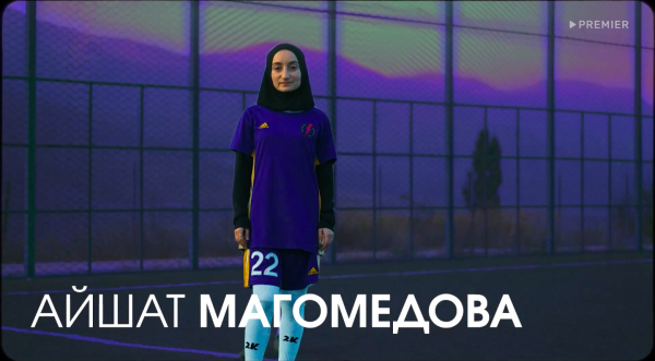 «Покупала место на поле за жвачку». Мы объединили Юрия Семина, Дагестан и женский футбол