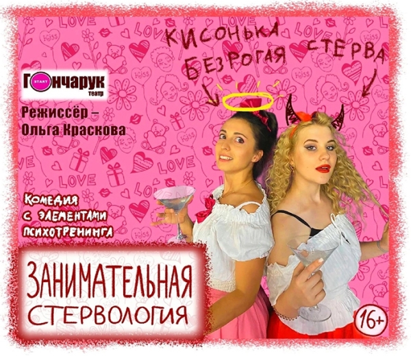 Омск – город, где рождаются новые театральные проекты