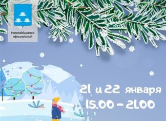 В Новокуйбышевске каток в выходные работает на час дольше