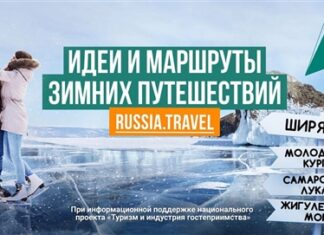В Самарской области стартует конкурс «Все зимы России»