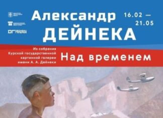 При поддержке «Титана» в Омске проходит выставка Александра Дейнеки