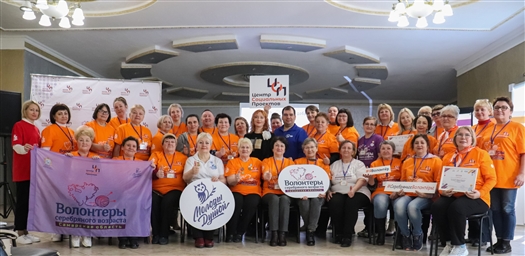 В Самаре прошел Областной форум представителей "серебряного" добровольчества