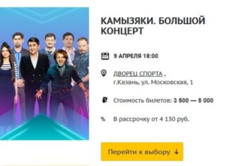 КВН не помешает матчу «Авангарда» и «Ак Барса» в Казани