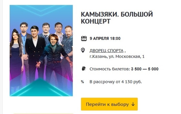 КВН не помешает матчу «Авангарда» и «Ак Барса» в Казани