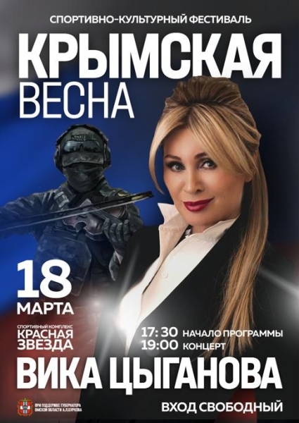 В Омске бесплатно выступит певица Вика Цыганова