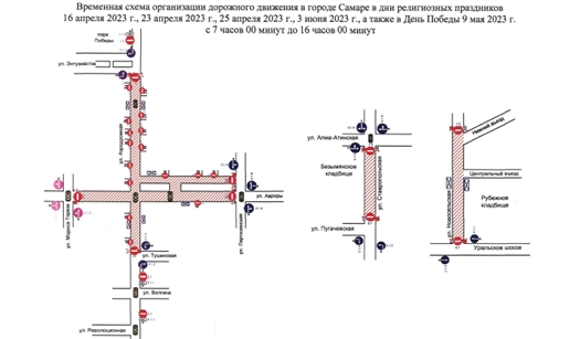 В дни религиозных праздников в Самаре будет ограничено движение транспорта 