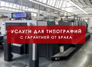 Типография Зетапринт