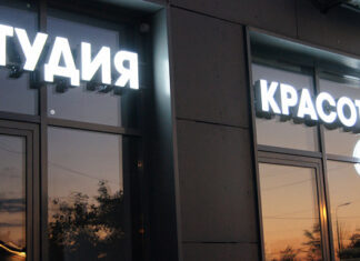 Преимущества светодиодных рекламных вывесок