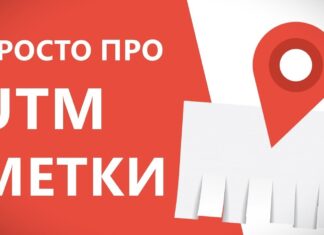 Генератор UTM-метки: Эффективный инструмент для отслеживания маркетинговых кампаний