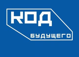 Нижегородские образовательные организации приглашаются к участию в проекте «Код будущего»