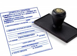 Апостиль или консульская легализация — что выбрать