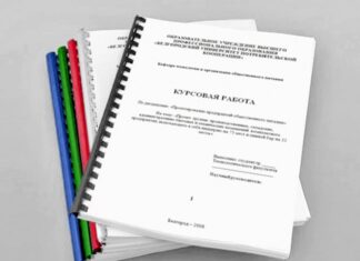 Где заказать курсовые работы: некоторые варианты и советы