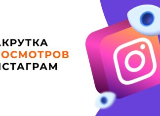 Продвижение видео в Instagram*: эффективные стратегии и секреты